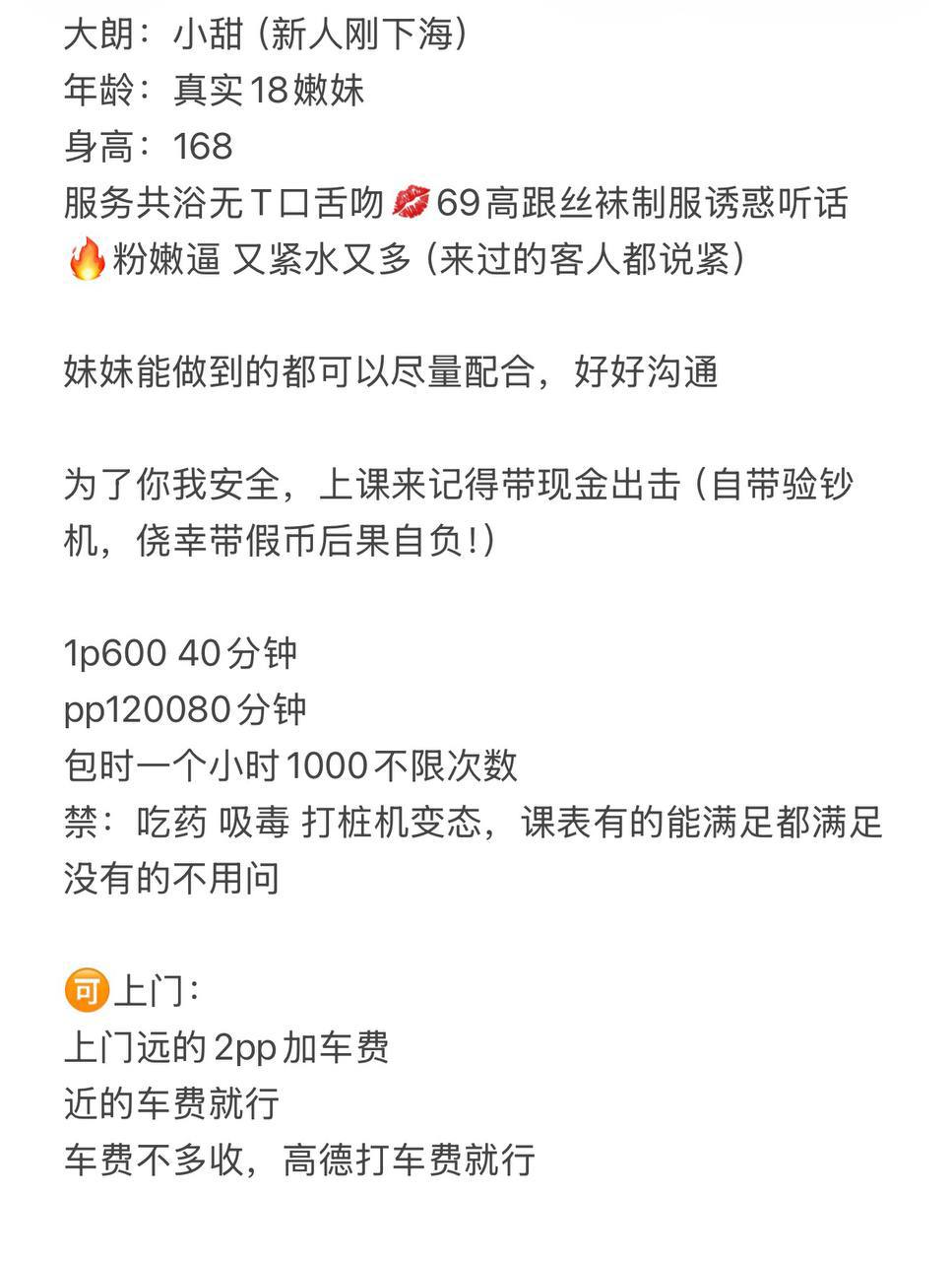 性感、粉嫩、少女感、清纯（东莞市、广东省）资料图片第 15 张