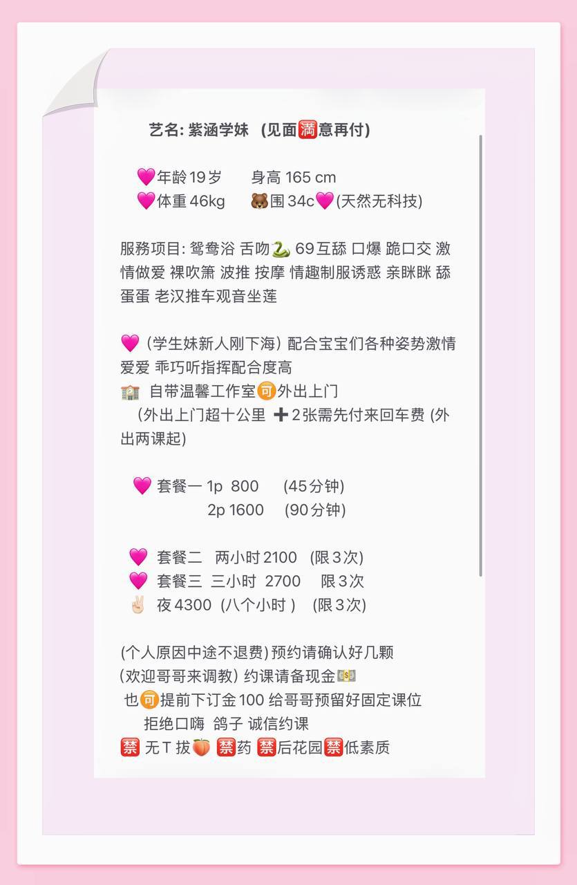 丝袜制服、学生妹、清纯（广东省、深圳市）资料图片第 3 张