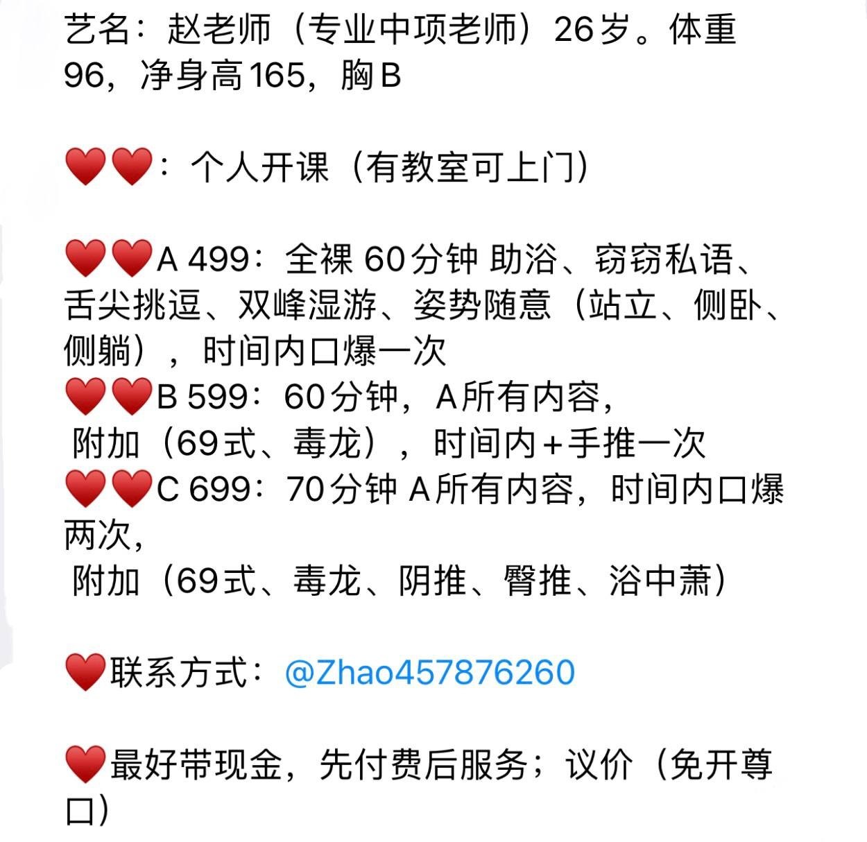 中项、可上门、个人开课（合肥市、安徽省）资料图片第 4 张