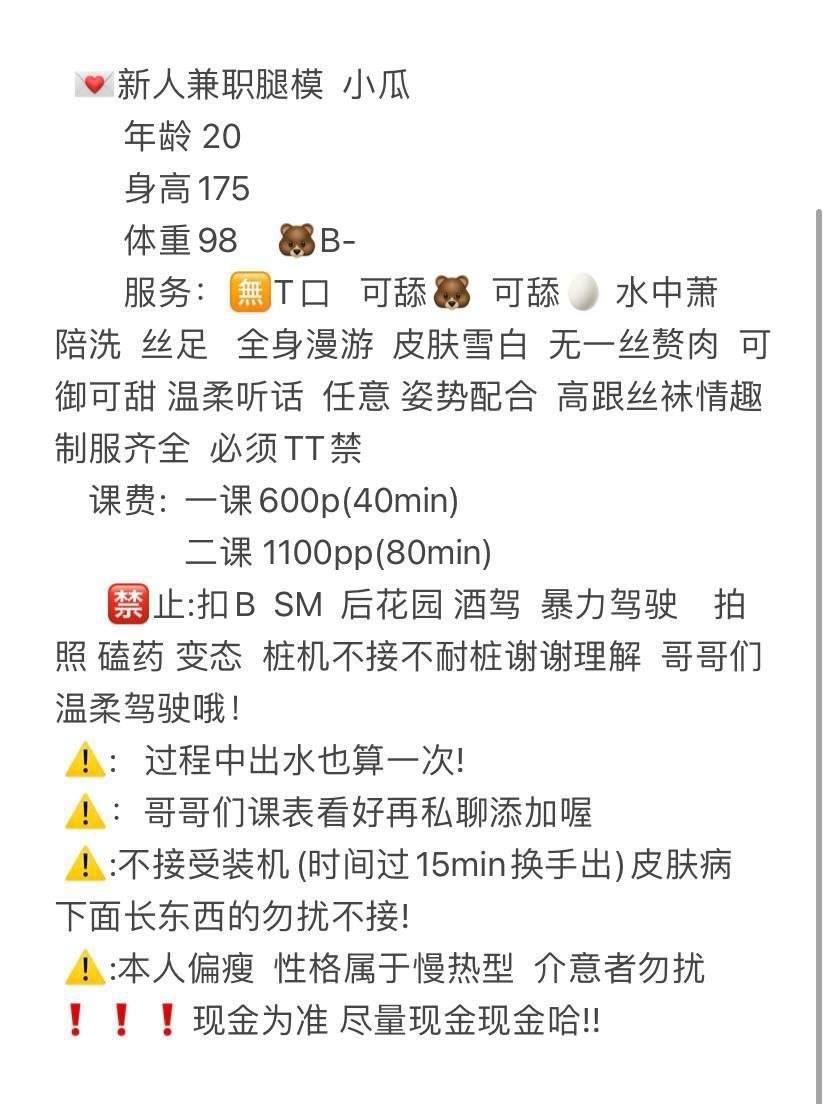 腿控、少女感、制服诱惑、清纯