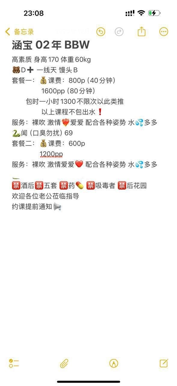 高颜值、乖巧、长腿、清纯（广西壮族自治区、柳州市）资料图片第 6 张