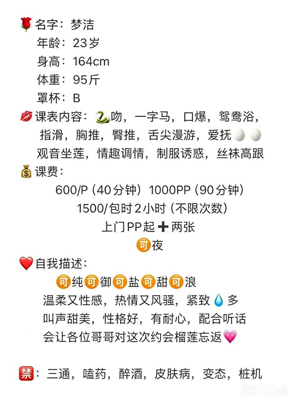 御姐、甜妹、温柔（西安市、陕西省）资料图片第 4 张
