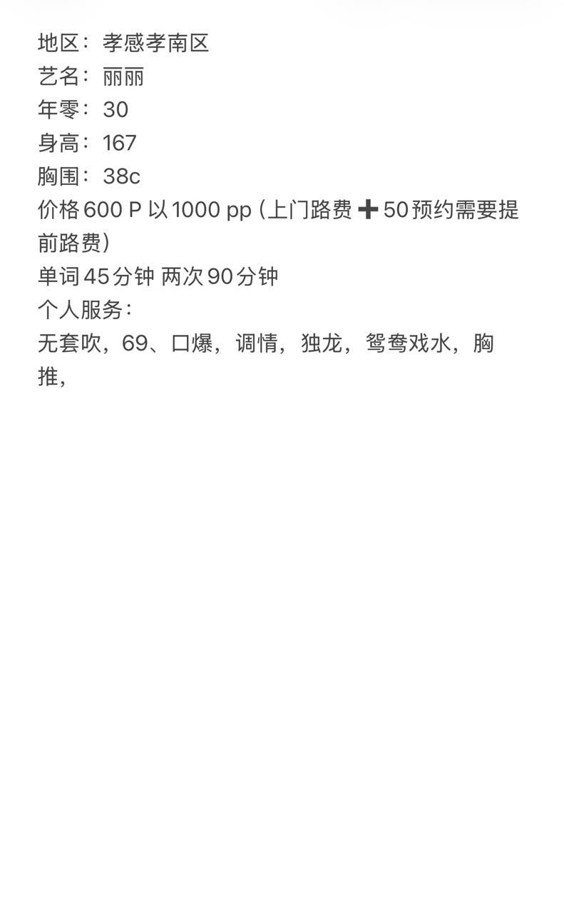 学生感、年轻、高挑、清纯（孝感市、湖北省）资料图片第 6 张