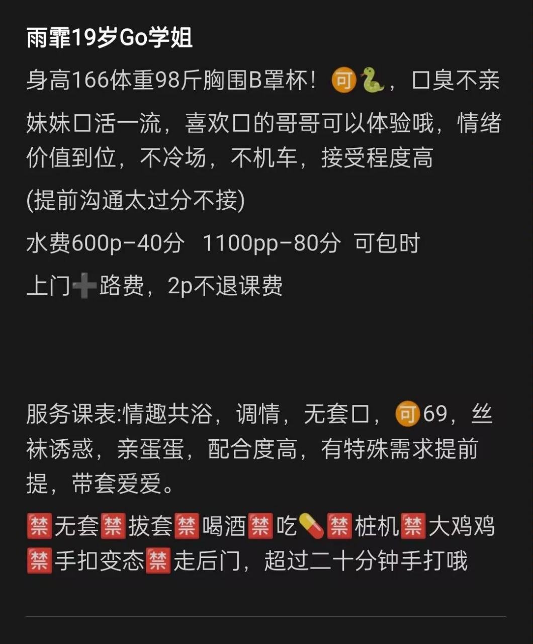 少女感、69、清纯、甜美（河南省、郑州市）资料图片第 4 张