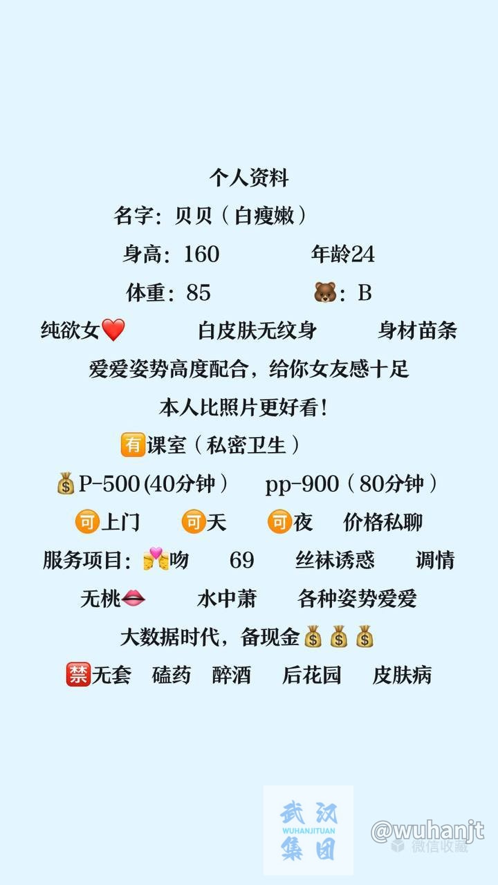 白瘦嫩、纯欲、女友感（武汉市、湖北省）资料图片第 3 张