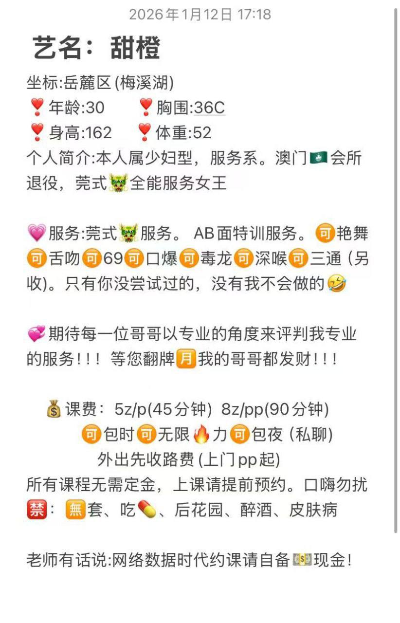 清纯、甜美、温柔、可爱（湖南省、长沙市）资料图片第 4 张
