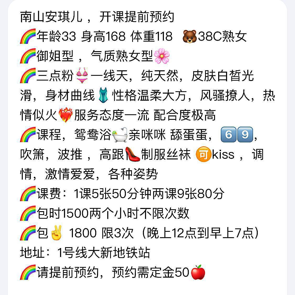 御姐、气质、熟女、服务好（广东省、深圳市）资料图片第 7 张