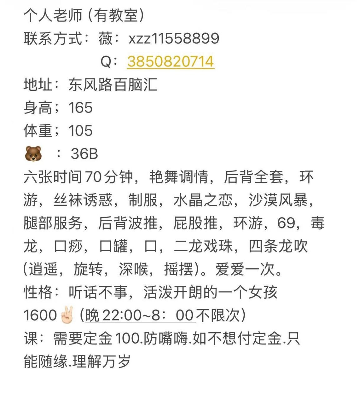 清纯、甜美、温柔、金水区（河南省、郑州市）资料图片第 5 张