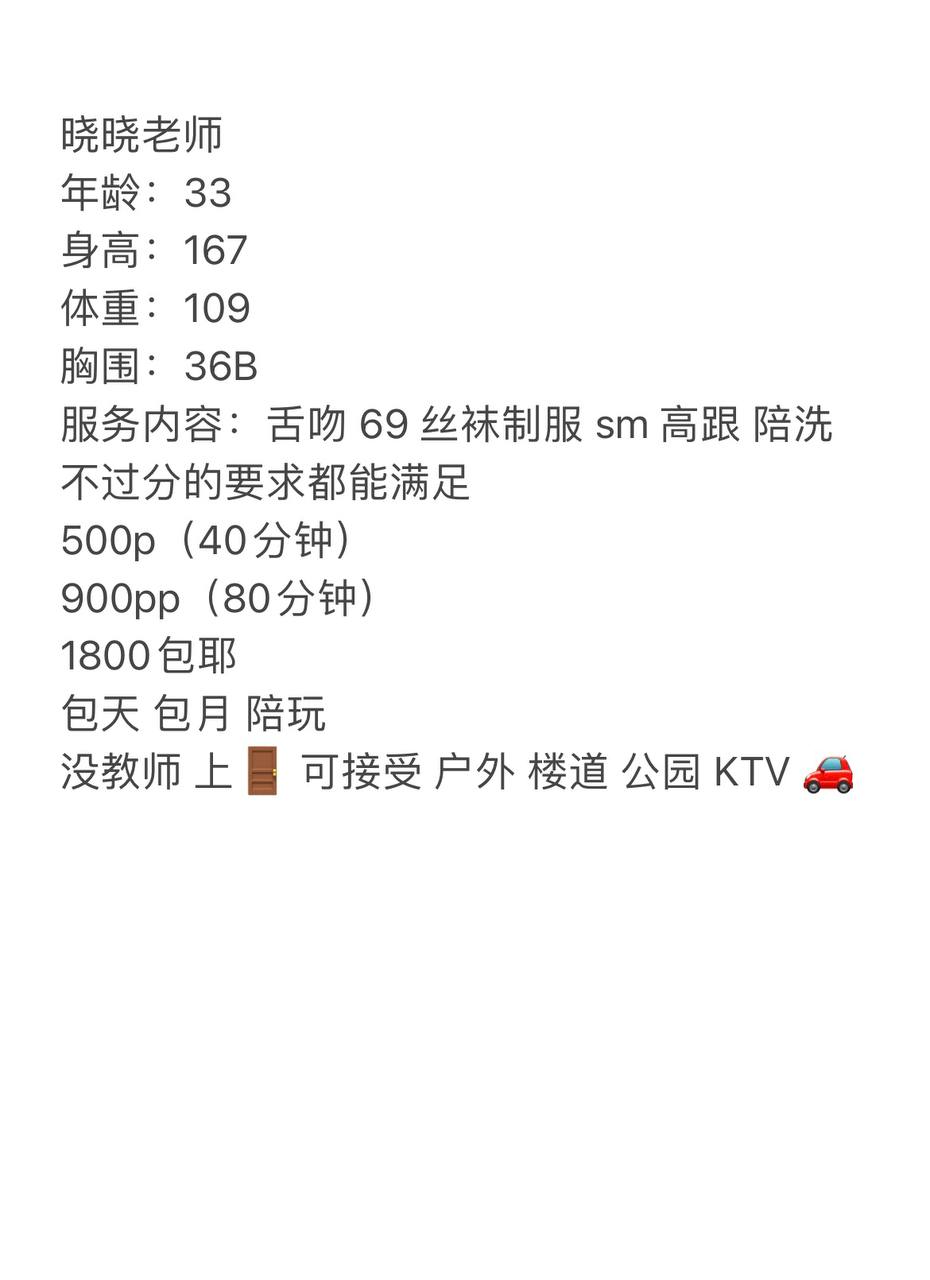 少妇、丝袜、制服风、中原区（河南省、郑州市）资料图片第 5 张