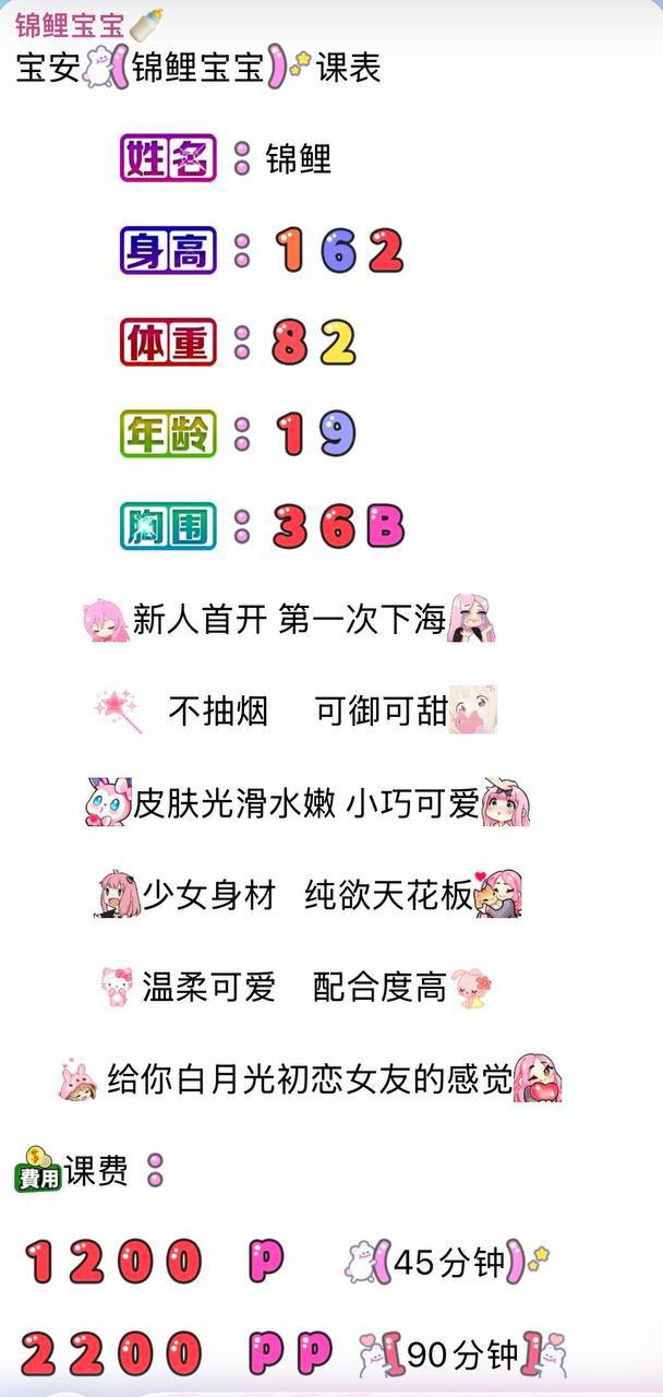 丝袜制服、清纯、甜美、温柔（广东省、深圳市）资料图片第 5 张
