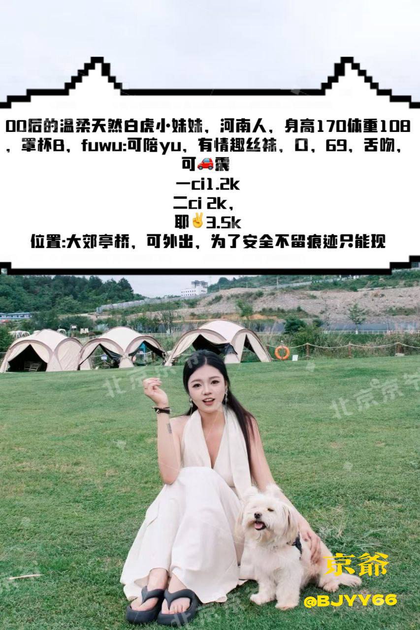 69、丝足、清纯、甜美（北京市、北京市）资料图片第 8 张