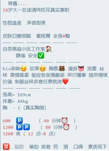接吻、黑丝、清纯、甜美（东莞市、广东省）资料图片第 5 张