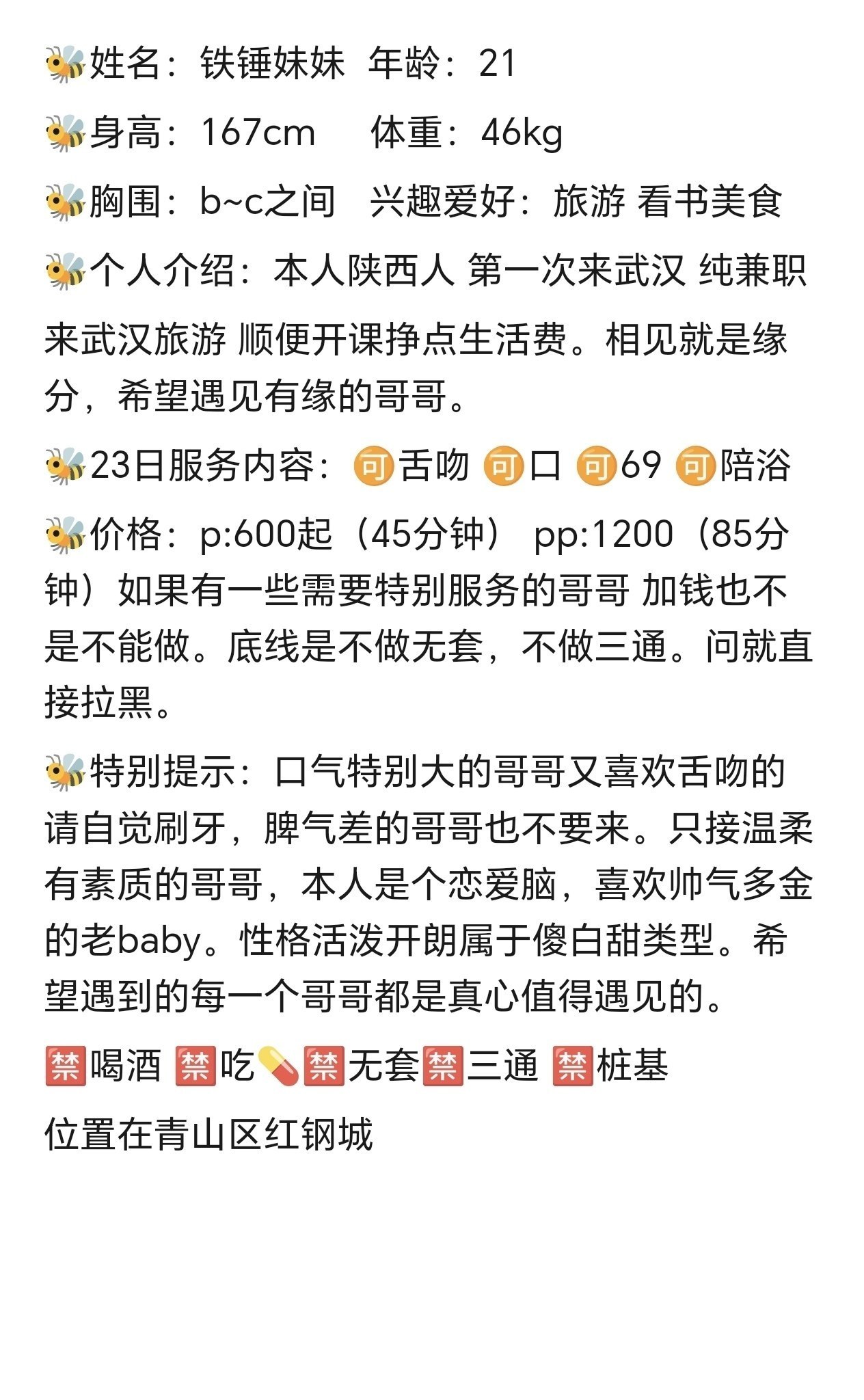 颜控、腿控、御姐