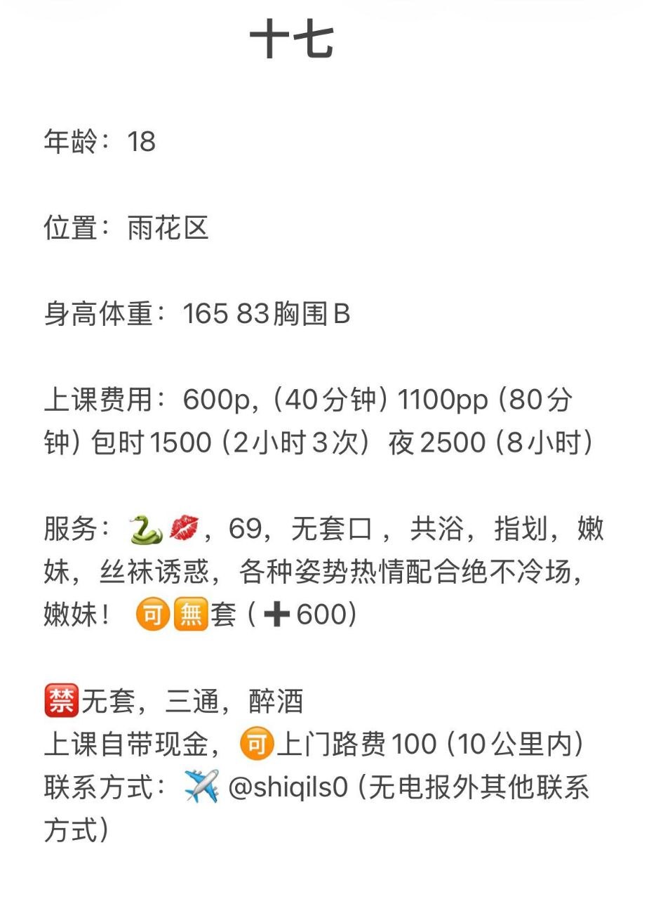少女感、丝袜、清纯、甜美（湖南省、长沙市）资料图片第 4 张
