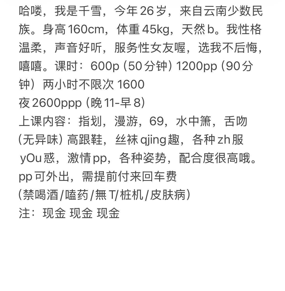 少御、水中箫、女友感（重庆市、重庆市）资料图片第 6 张