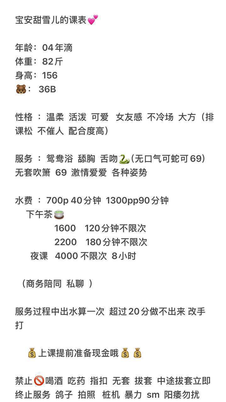 温柔、活泼、服务好、配合高（广东省、深圳市）资料图片第 5 张