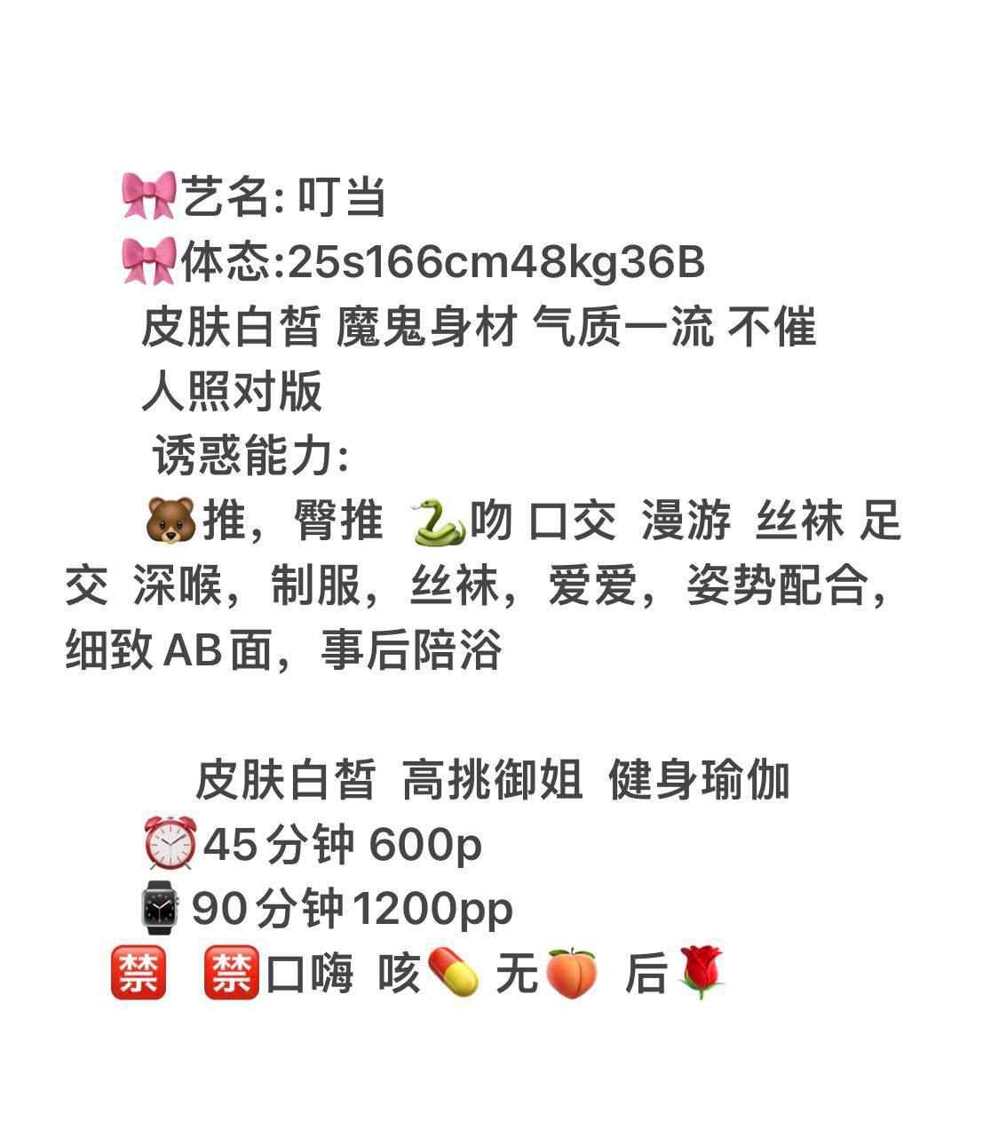 皮肤白皙、魔鬼身材、高挑御姐、不催（太原市、山西省）资料图片第 4 张