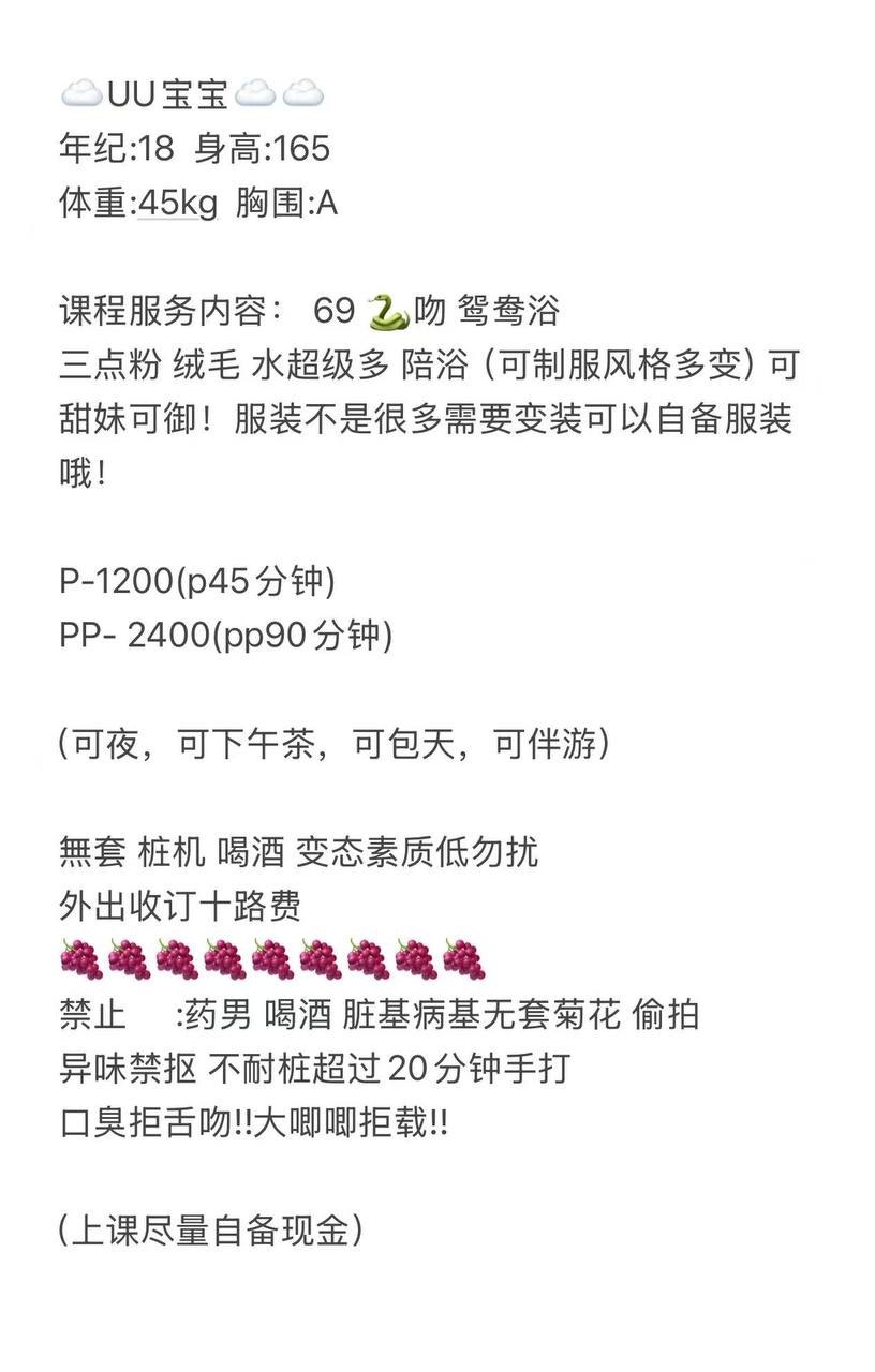少女感、可御可甜、三点粉嫩、清纯（杭州市、浙江省）资料图片第 3 张