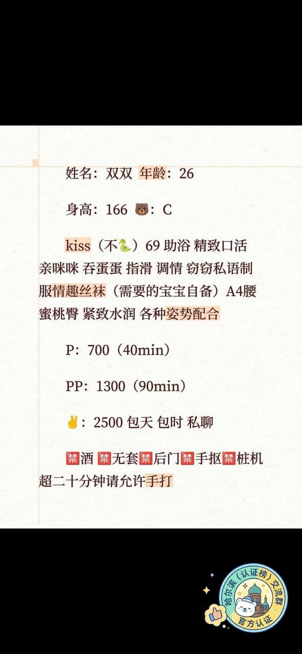 御姐、服务系、水多（哈尔滨市、黑龙江省）资料图片第 3 张
