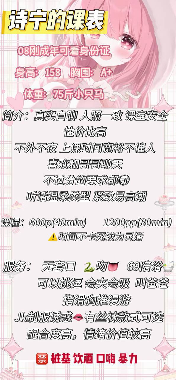 少女感、小只马、温柔、配合高（厦门市、福建省）资料图片第 4 张