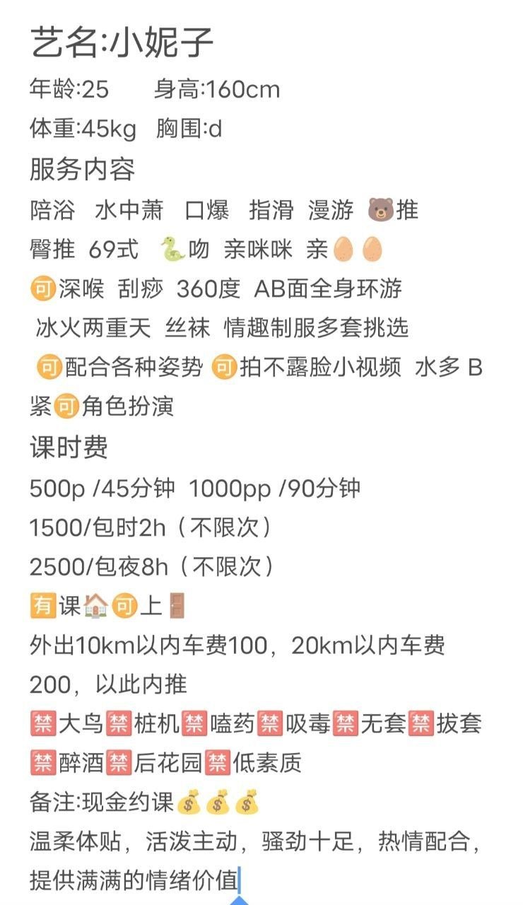 包夜、上门、清纯、甜美（湖南省、长沙市）资料图片第 4 张