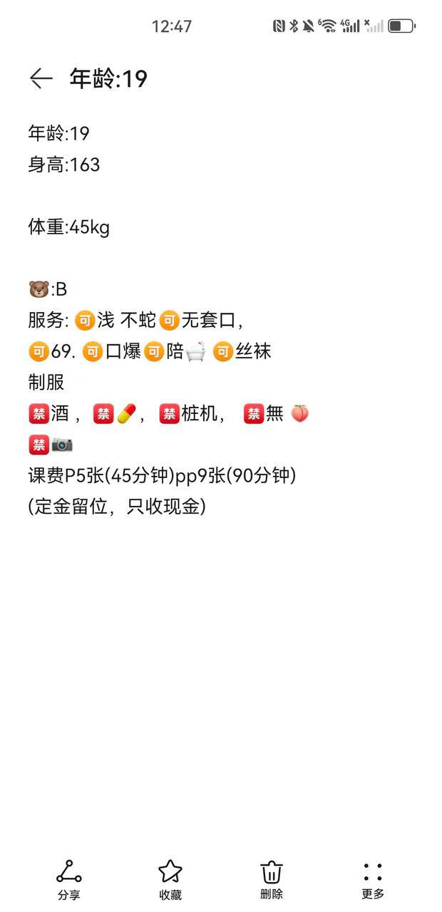 丝袜、桩机、清纯（武汉市、湖北省）资料图片第 4 张