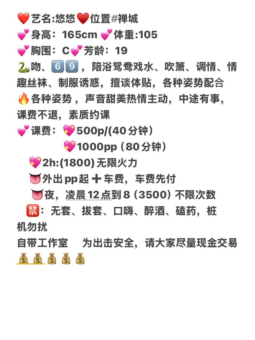 少女感、大长腿、热情主动、清纯（佛山市、广东省）资料图片第 4 张