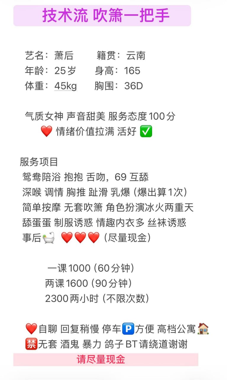 吹箫、服务好、清纯（广东省、深圳市）资料图片第 4 张
