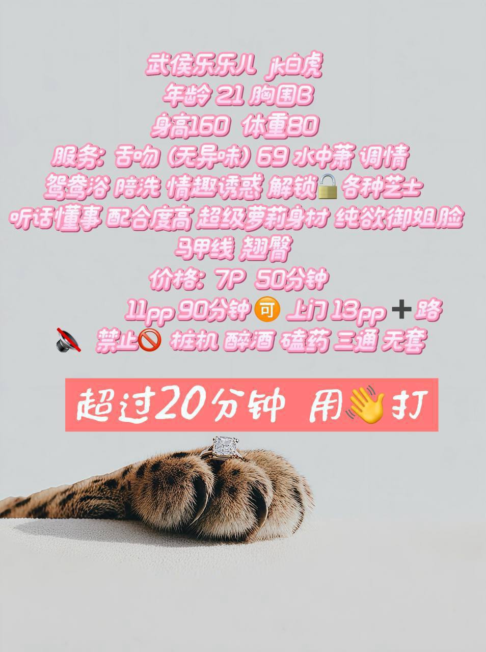 御姐、排骨精、白虎、马甲线（四川省、成都市）资料图片第 5 张