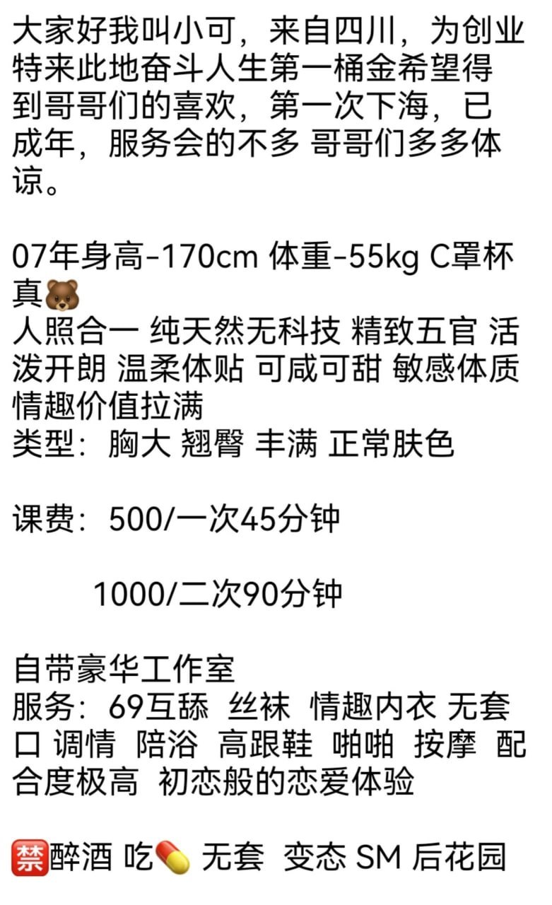 少女感、大长腿、清纯、甜美（佛山市、广东省）资料图片第 5 张
