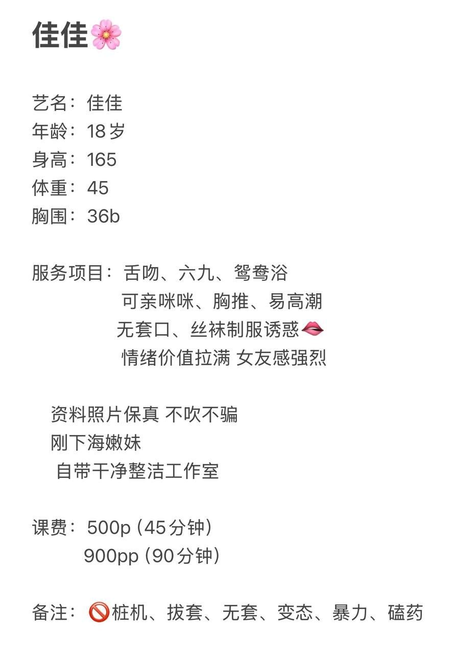 大长腿、少女感、刚下海（湖南省、长沙市）资料图片第 3 张