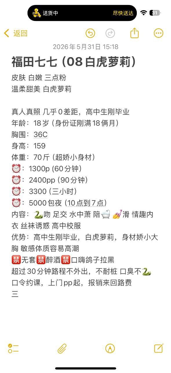 少女感、白虎、丝袜诱惑、清纯（广东省、深圳市）资料图片第 5 张