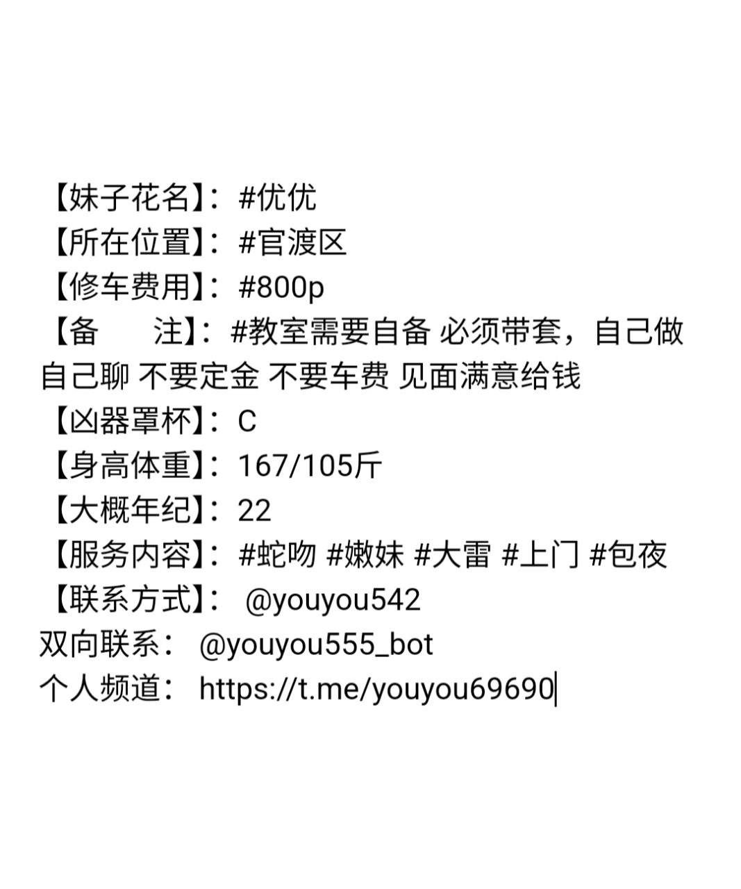 少女感、包夜、清纯、甜美（云南省、昆明市）资料图片第 2 张