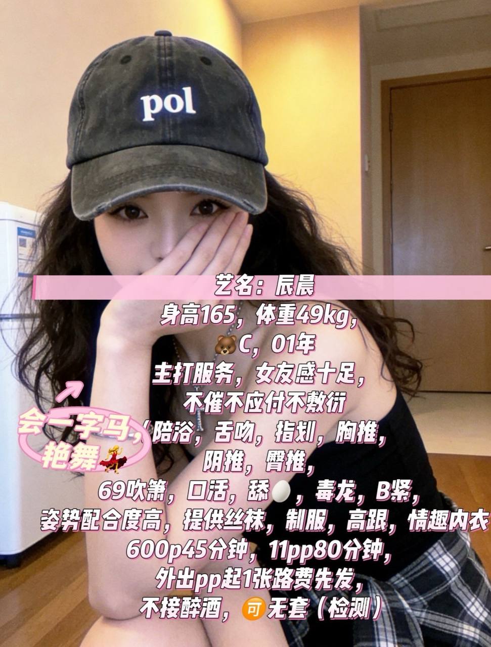 御姐、女友感、一字马、服务好（河南省、郑州市）资料图片第 4 张