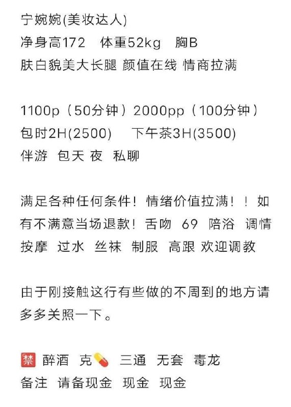 御姐、高挑、调情、清纯（南京市、江苏省）资料图片第 2 张