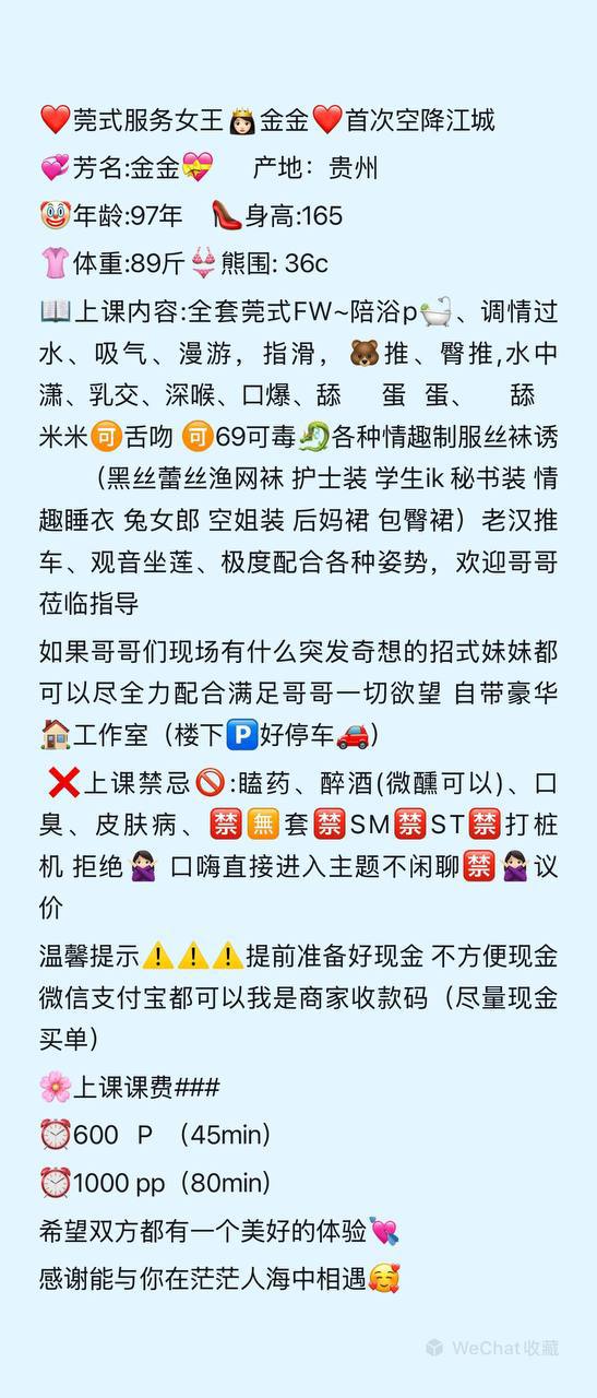 丝袜诱惑、极致配合、清纯、甜美（武汉市、湖北省）资料图片第 3 张