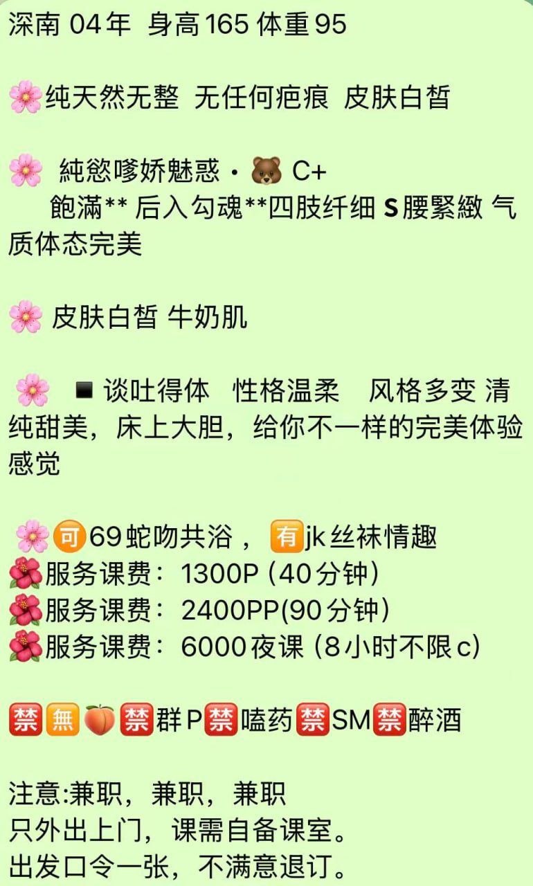 清纯、甜美、大胆、冷白皮（广东省、深圳市）资料图片第 8 张