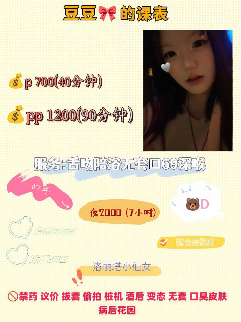 清纯、甜美、温柔（内蒙古自治区、呼和浩特市）资料图片第 6 张