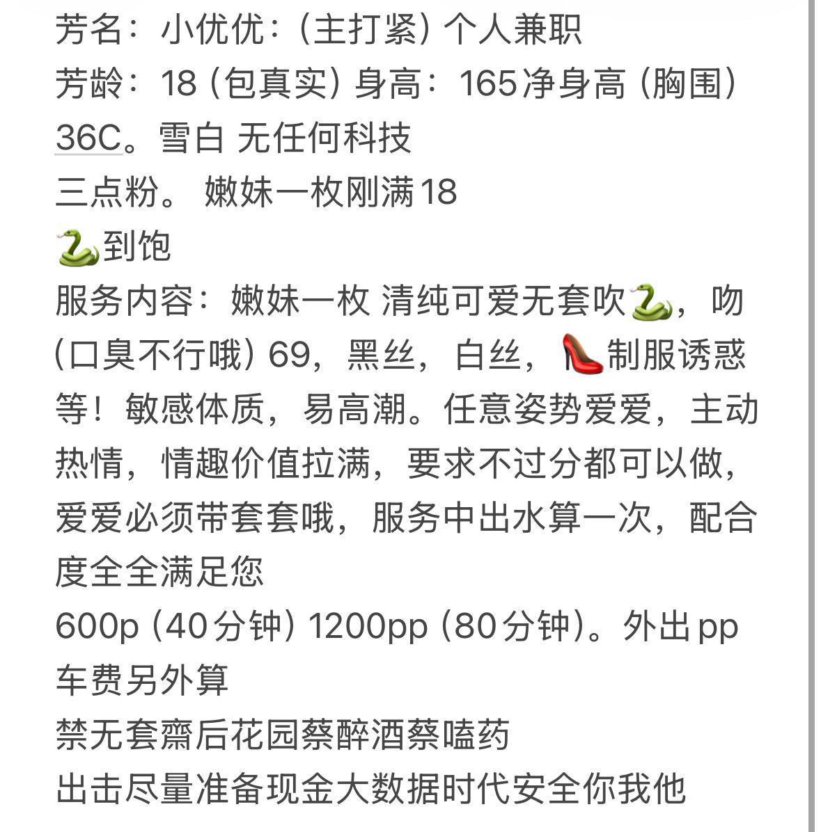性感、69、少女感、清纯（东莞市、广东省）资料图片第 7 张