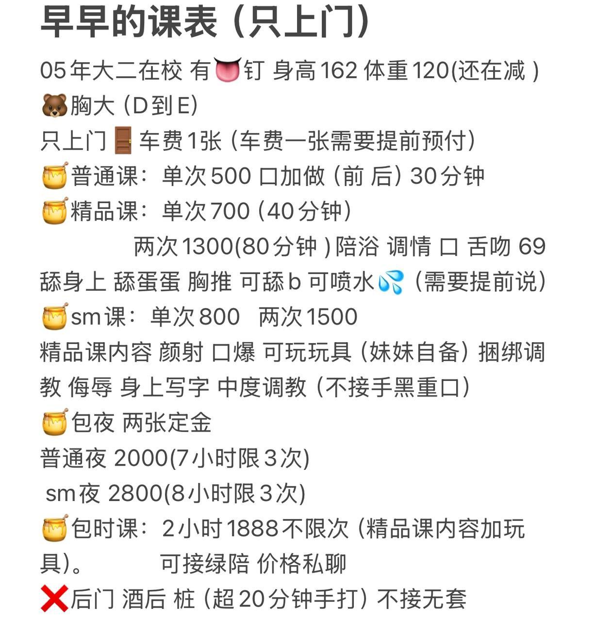 包夜、调教、胸大（沈阳市、辽宁省）资料图片第 4 张