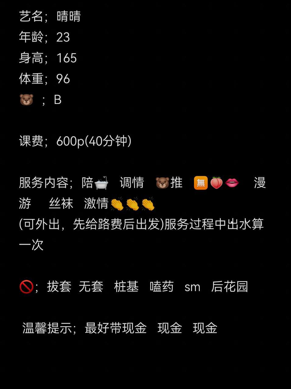 少女感、态度好、清纯（河南省、郑州市）资料图片第 5 张