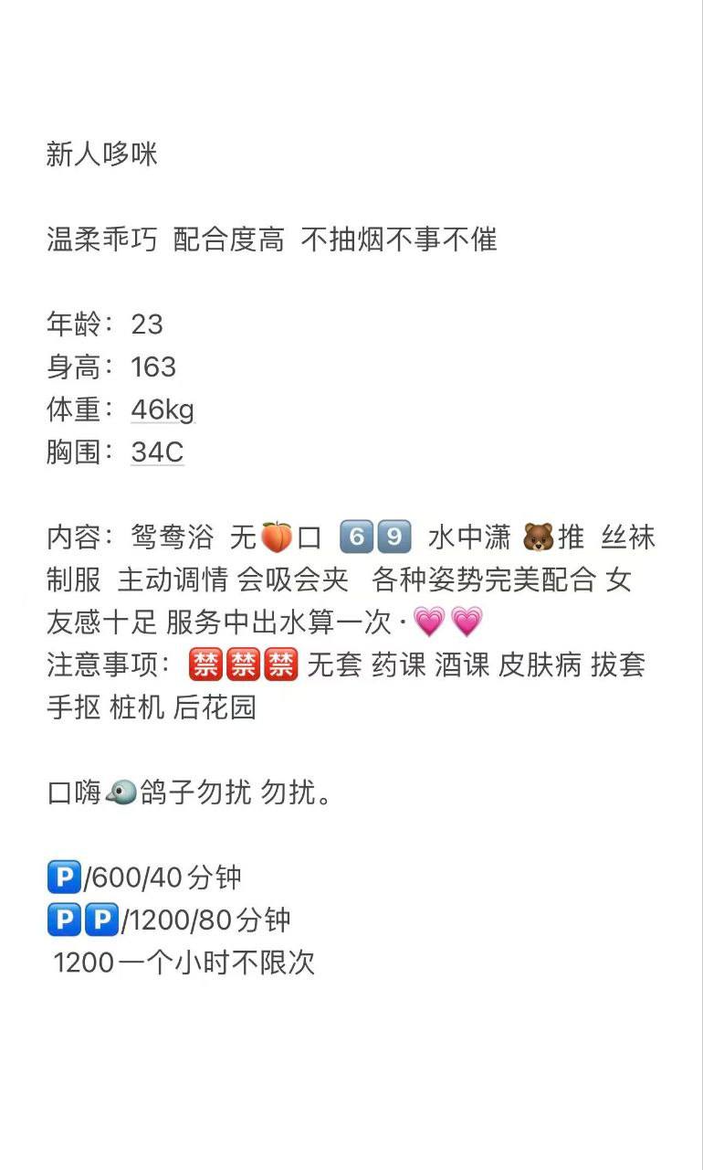 少女感、性感、清纯、甜美（东莞市、广东省）资料图片第 5 张