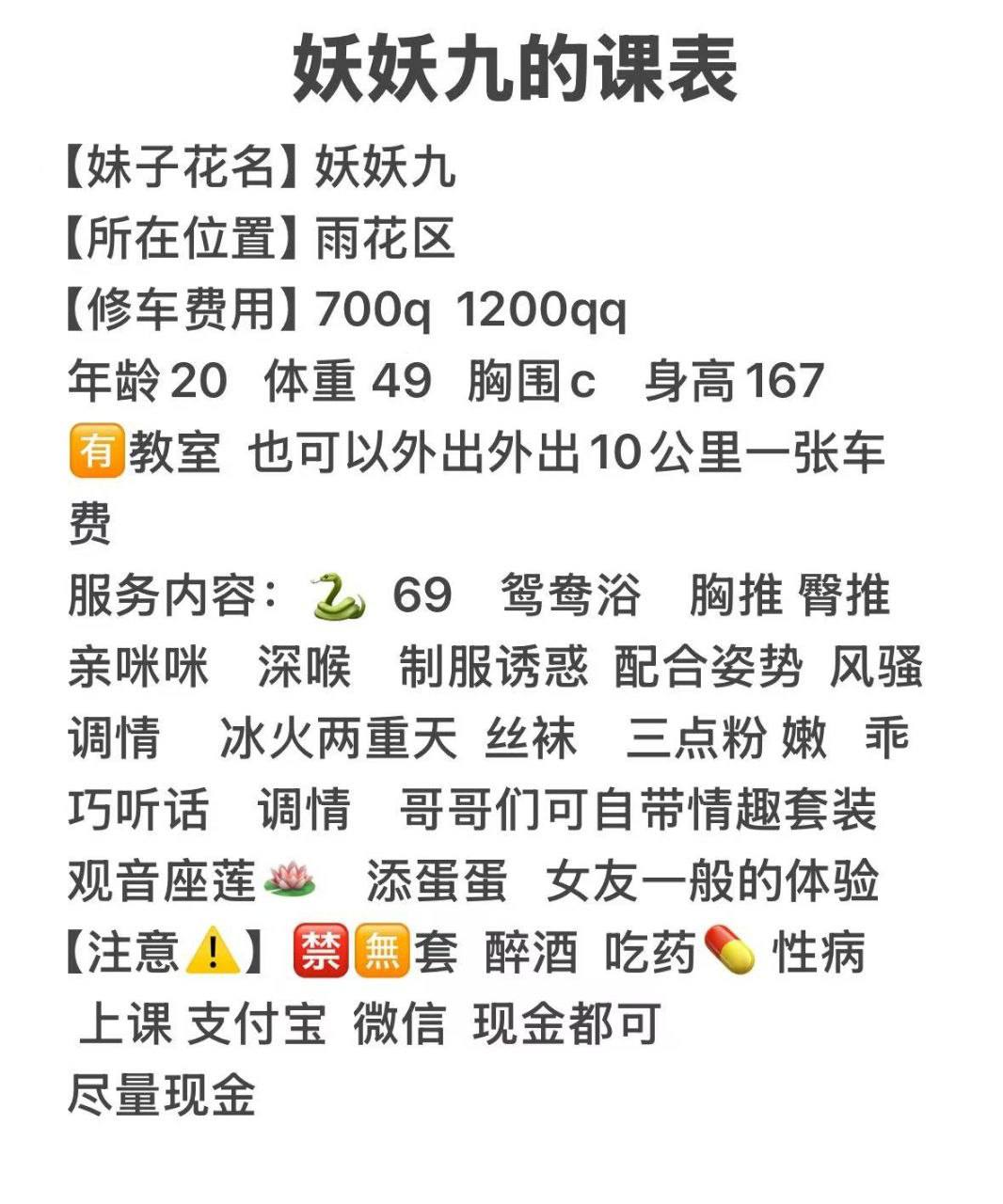 少女感、清纯、甜美（湖南省、长沙市）资料图片第 4 张