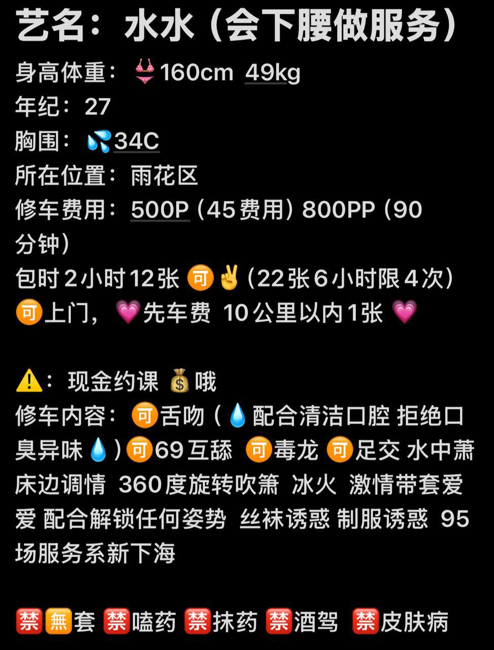 御姐、清纯、甜美、温柔（湖南省、长沙市）资料图片第 5 张