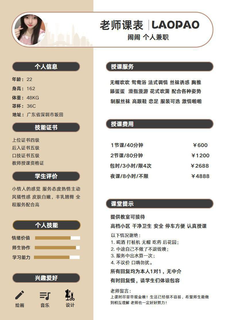 丝袜诱惑、制服风、丰满、配合度高（广东省、深圳市）资料图片第 2 张