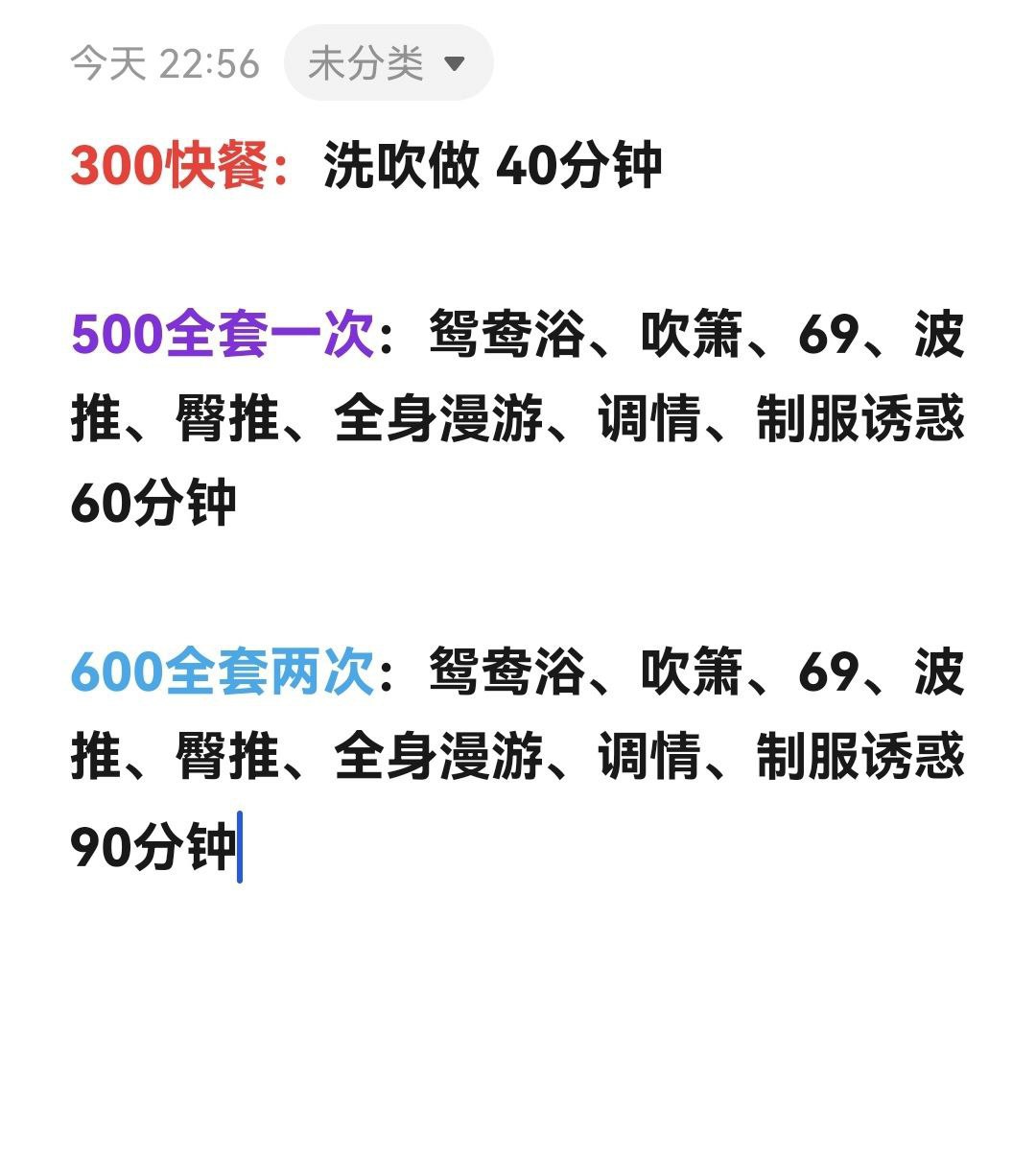 快餐、制服诱惑、清纯（广西壮族自治区、柳州市）资料图片第 2 张