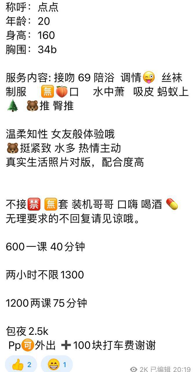 温柔知性、热情主动、水多紧致（云南省、昆明市）资料图片第 4 张