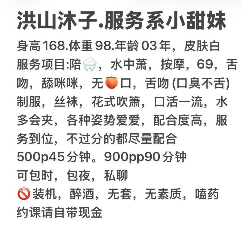 服务系、小甜妹、高挑（武汉市、湖北省）资料图片第 4 张