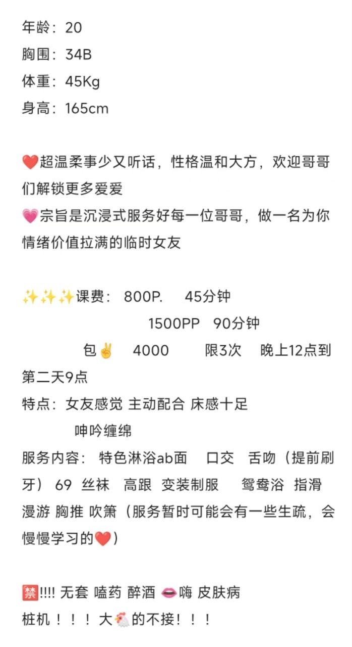 少女感、水多、女友感（杭州市、浙江省）资料图片第 5 张