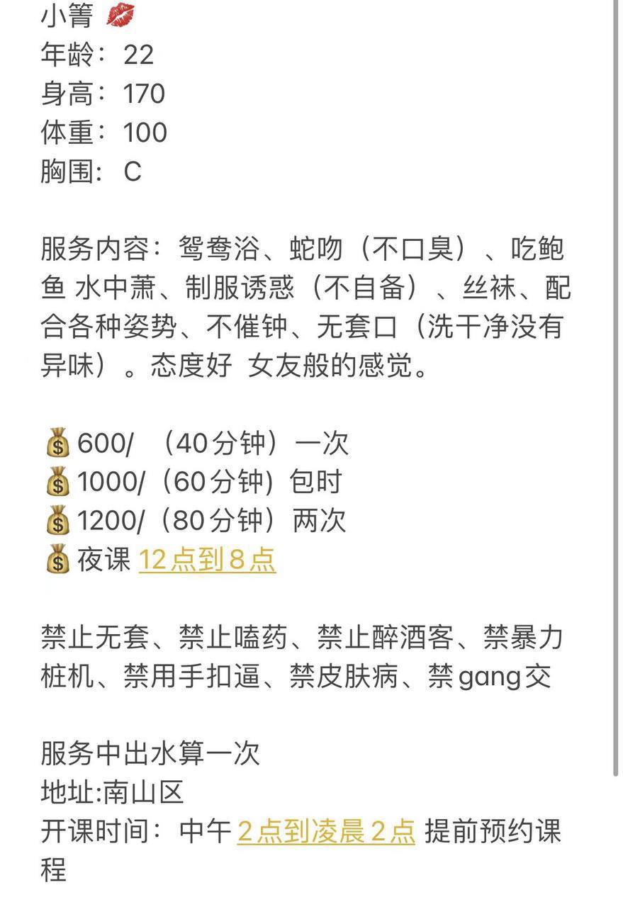 制服诱惑、不催钟、清纯、甜美（广东省、深圳市）资料图片第 5 张